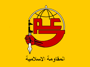 [Islamic Resistance – Hezbollah Militia (Lebanon)]